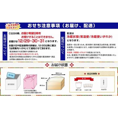 ふるさと納税 国産 弐段生おせち「うけもち」（約3〜5人前） 京都府京都市