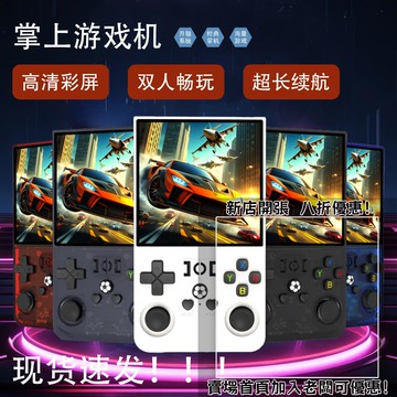 迷你遊戲機 掌上遊戲機 出國旅遊娛樂必備 懷舊街機 開源掌機r36MAX開源掌機4.0寸大屏R36PRO雙搖桿街機GBA游戲機PS P游戲