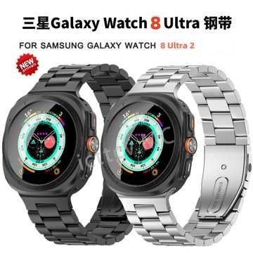 【免運】三星Galaxy Watch8 Classic金屬錶帶三珠帶Ultra不鏽鋼錶帶 三星ultra 2錶帶不鏽鋼