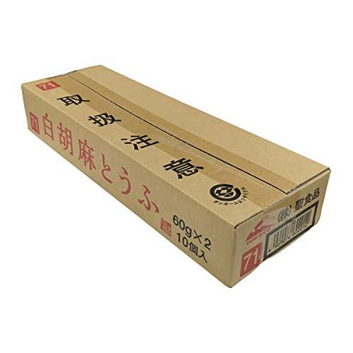 聖食品 白胡麻とうふ （60g×2入）×10パック入り（箱）