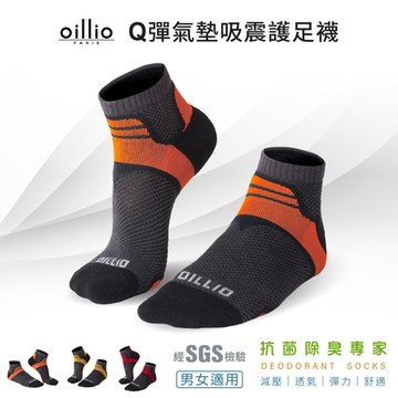 【oillio歐洲貴族】單雙組 Q彈氣墊抑菌除臭襪 吸震護足襪 透氣氣墊 男女適用 臺灣製 橘色 (單一尺碼22-28)