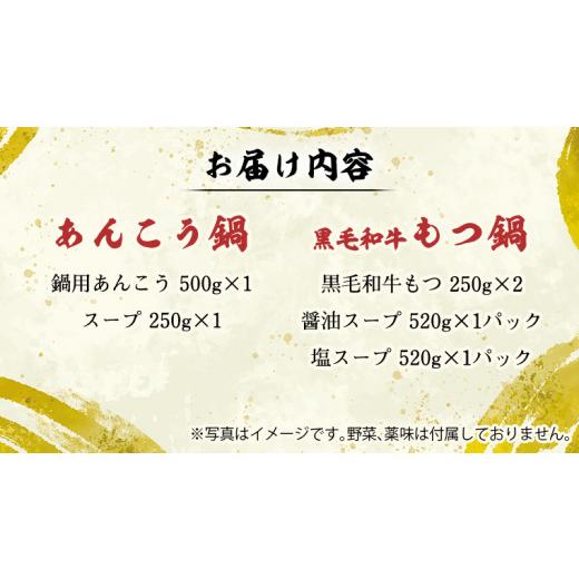 ふるさと納税 茨城県 八千代町 と 2種 食べ比べ セット 鍋 たべくらべ アンコウ あんこう 黒毛和牛 [AU079ya]