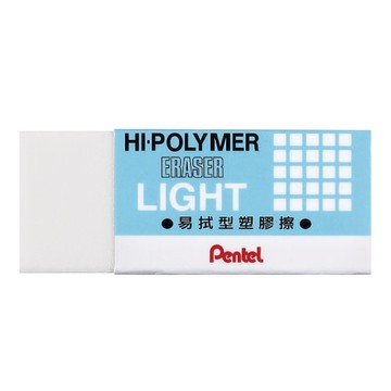寒暑假必備【史代新文具】飛龍牌Pentel ZEL-05 易拭型 小 橡皮擦/塑膠擦(1盒48個)
