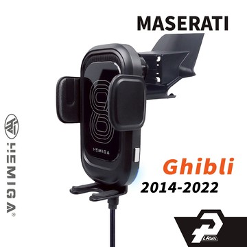 HEMIGA Ghibli手機架 2014-2022年 瑪莎拉蒂 吉博力 Ghibli 手機架
