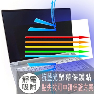 【Ezstick】GIGABYTE AERO 16 OLED BKF BSF 防藍光螢幕貼 抗藍光 (可選鏡面或霧面)