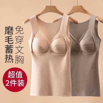 德絨發熱保暖背心女加絨加厚打底衫秋衣女士秋冬無痕背心女帶胸墊