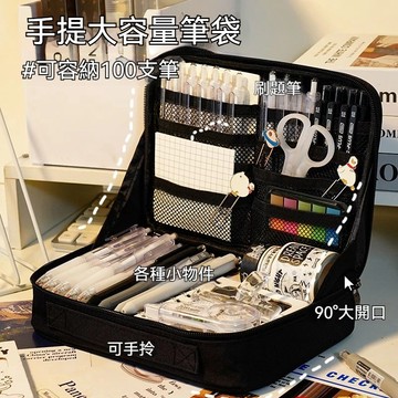 秋冬新款💯手提大容量筆袋 多功能10層分類收納包【不止能裝文具】 高顏值文具盒 多層簡約手提收納包女國中 化妝品收納包