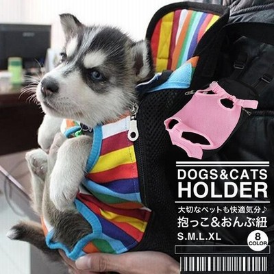 ペット前向き抱っこ紐 ペットリュック ペットスリング おんぶひも 抱っことおんぶで使える2way メッシュ 散歩 日本郵便 Pk2 通販 Lineポイント最大get Lineショッピング