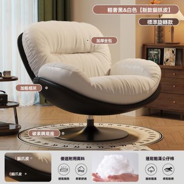 懶人沙發 蛋殼椅 可躺可睡搖椅 單人沙發 陽台躺椅 客廳窩窩休閒椅 旋轉蛋殼椅