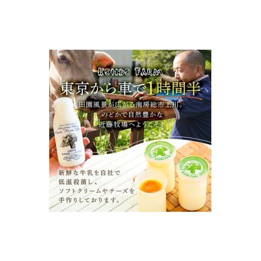 ふるさと納税 千葉県 南房総市 近藤牧場のノンホモ牛乳 900ml×2本「5」のつく日18回連続（6か月分）でお届け mi0003-0022