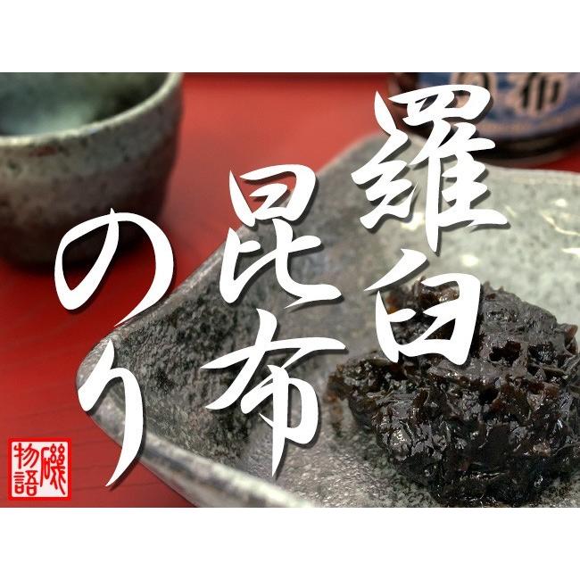 羅臼昆布のり 130g (磯物語)最高級だし昆布として有名な羅臼コンブと海苔の佃煮 (らうすこんぶノリ)