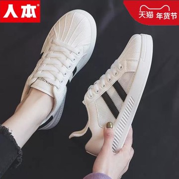 人本網面小白鞋女2025夏季透氣鏤空網鞋薄款平底百搭韓版休閑板鞋