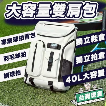 [台灣現貨12h發出]隔日達📌可擴充 旅行背包 登機包 後背包 旅行後背包 出國後背包 減壓後背包 廉航登機包 登山後背