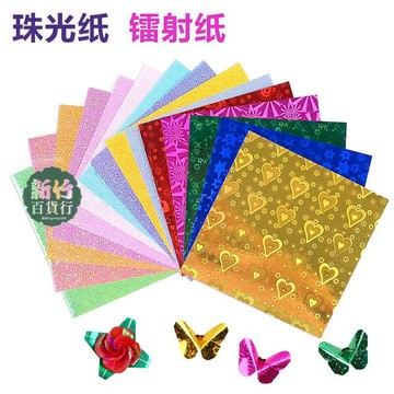 新品🥇鐳射紙閃光紙手工紙鶴螢光紙彩紙折紙專用珠光紙兒童亮光亮紙電光紙幼兒園彩色紙剪紙閃亮亮片紙夜光紙