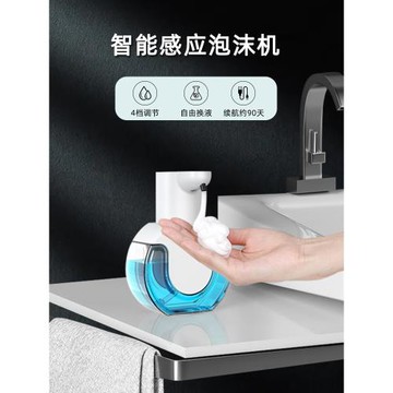 洗潔精自動感應器廚房皂液器壁掛式電動壓取器洗手液泡沫機出液器