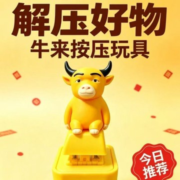 媽媽🐮牛來發聲按鍵 搞笑牛來按壓發聲鑰匙扣 趣味按鍵 整蠱掛件 解壓玩具 創意按鍵禮物 包包掛件 搞怪整蠱按鍵
