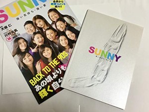 （チラシ付き、映画パンフレット）ＳＵＮＮＹ　強い気持ち　強い愛 　(中古品)