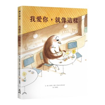 我愛你，就像這樣