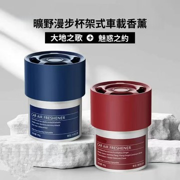 🚀隔日達出 優選直營❤️車載香薰汽車香水香膏車用高檔香氛擺件男士用車內除異味持久淡香