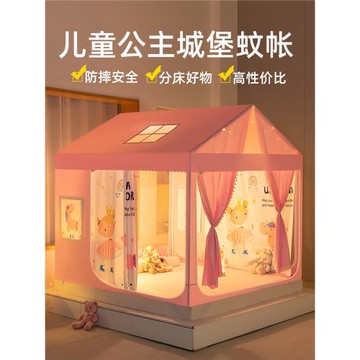 防摔蚊帳防止嬰兒掉床2025新款家用臥室公主風遮光床簾床幔游戲屋