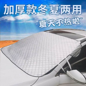 【冬季防霜防凍】汽車雪擋 遮陽擋 前擋風玻璃 防霜 防凍 遮陽擋 車用 半罩車衣罩 車衣 汽車遮陽擋 車用雪擋