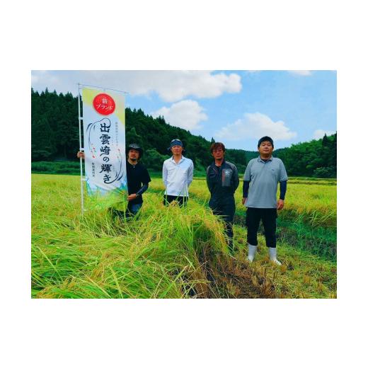 ふるさと納税 新潟県 出雲崎町 ブランド米「出雲崎の輝き」２kg