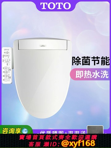 {公司貨 保固一年}TOTO智能馬桶蓋板TCF3B360家用電動加熱溫水沖洗屁股緩降衛洗麗