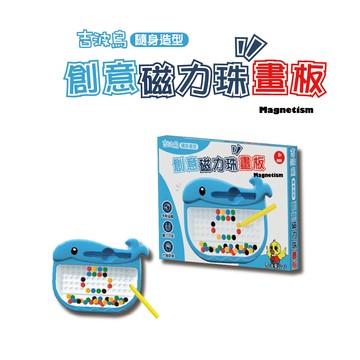 吉波鳥文化 - 吉波鳥隨身造型創意磁力珠畫板-海豚