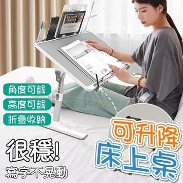 懶人電腦桌  和室桌 折疊桌 摺疊桌 床上桌 加大加寬 8擋升降懶人桌 懶人折疊桌 可升降折疊桌 折疊懶人桌 床上摺疊桌