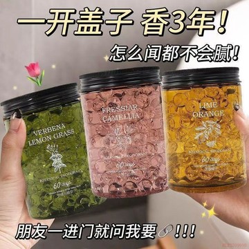 桃園出貨✨螢火森林持久空氣清新劑香薰珠臥室客廳衛生間空氣清新劑持久留香