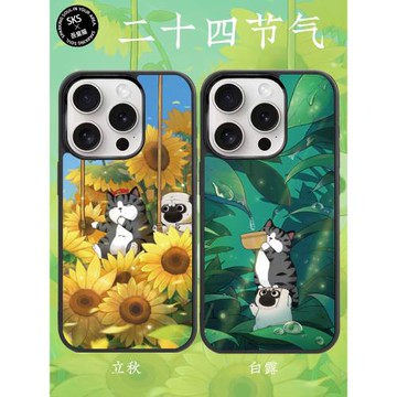 SKS吾皇貓聯名二十四節氣磁吸手機殼適用蘋果17手機殼iPhone16promax151413黑邊