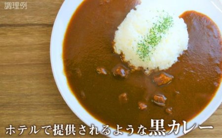 シェフのこだわり ビーフカレー 中辛 3人前 牛肉 旨味