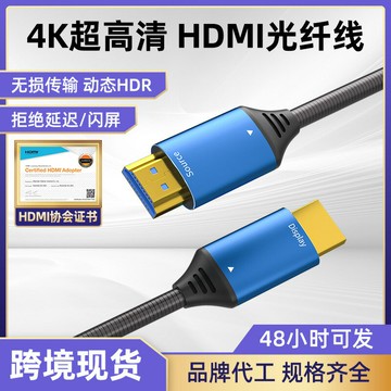 HDMI2.0版光纖高清鍍金電腦顯示器HDMI數據線高清2.0版HDMI光纖線{鑫弘-3C數碼}可開發票