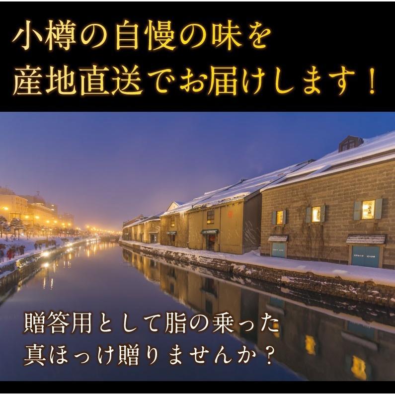 ほっけ一夜干し 北海道産 真ほっけ 10枚 送料無料 産地直送 ギフト ご贈答 Y凍