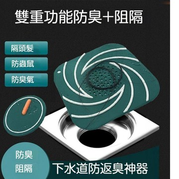 台灣出貨🔥地漏墊 地漏蓋 硅膠地漏墊地漏 下水道防臭蓋 廁所反味除臭密封蓋 家用廚房衛生間硅膠蓋 通用型
