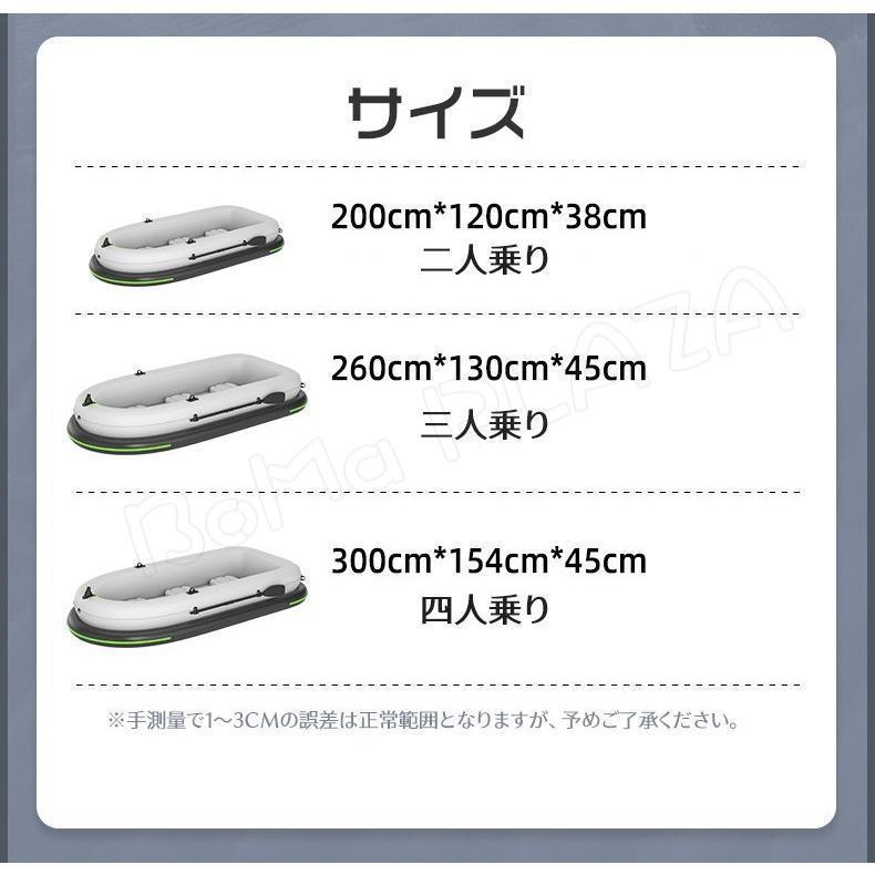 300*154*45cm エアー式 ポンプ付き ボート パドル2本付属 初心者 自動充気 海釣り 安定性 レジャー アウトドア キャンプ 釣り セット 耐荷重