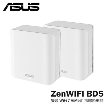 【ASUS 華碩】ZenWiFi BD5 雙頻 WiFi 7 AiMesh 可擴充路由器《雙入組》