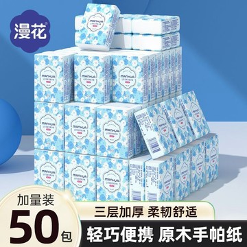 🎀免運臺灣有貨🎀漫花抽紙5層加厚整箱批髮家用母嬰衛生紙學生宿捨擦手用紙8/60包