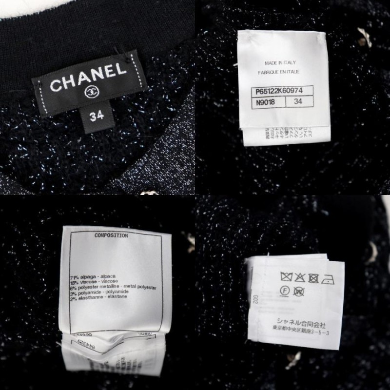 シャネル P65 ココマークパールボタン ラメ ニットワンピース 黒 34 レディース 美品 長袖 ストライプ クルーネック CHANEL |  LINEショッピング