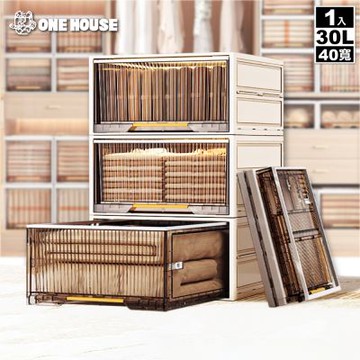 【ONE HOUSE】30L 小甘丹巨型折疊抽屜收納箱-40寬 (1入)