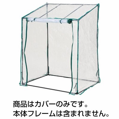 フラワースタンド用 温室カバー ビバホーム