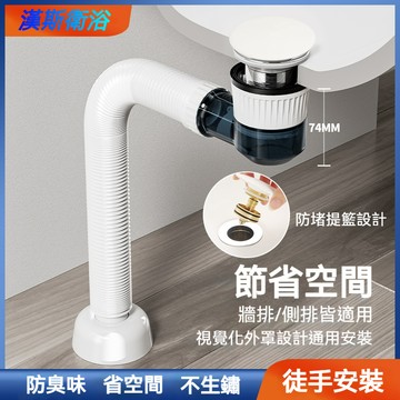 【漢斯衛浴】臉盆落水頭 陶瓷防臭落水頭 防臭下水管 按壓式彈跳落水器 洗臉盆下水管 防蟲落水器 有溢.無溢水口通用安裝