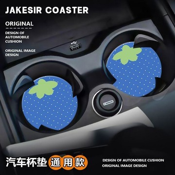 韓國進口💥 波點草莓可愛車載水杯墊汽車內裝飾用品儲物槽置物皮革防滑墊隔女 置物墊