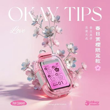 🌸春日賞櫻限定款🌸 PopSunday OK錦囊 櫻花粉 賽博求籤機 賽博錦囊 抽籤機 吊飾 百搭吸睛挂件 迎春禮物