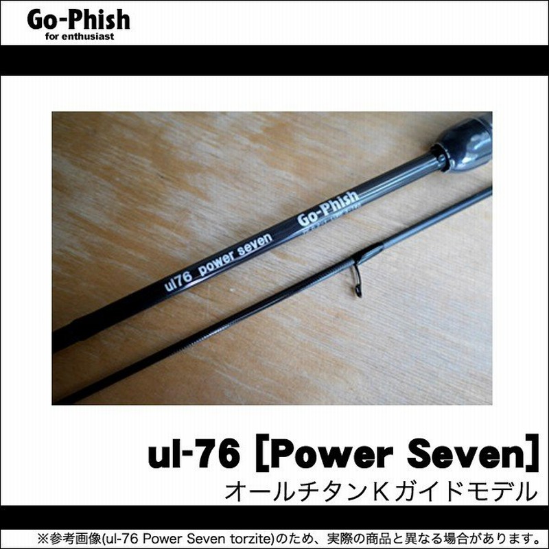 go-phish ul76 power seven ゴーフィッシュ www.vetrepro.fr