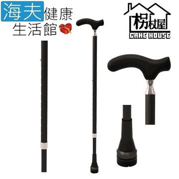 海夫健康生活館枴杖屋 單色彩虹系列 360度 防滑避震 伸縮手杖 cp 黑色(ms21c01)