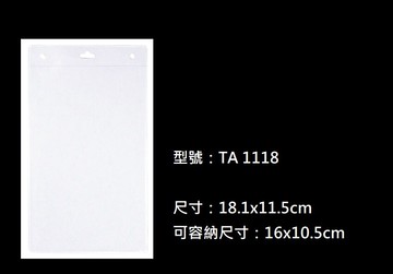 W.I.P 聯合 TA1118 特大識別套 (直式) (100入)【APP滿額下單10%點數(單一帳號最高5000點)】1/31止