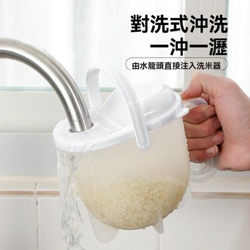 💥臺灣出貨💥瀝水功能洗米桶水衝式免手洗淘米篩塑料帶淘米勺無接觸淘米神器