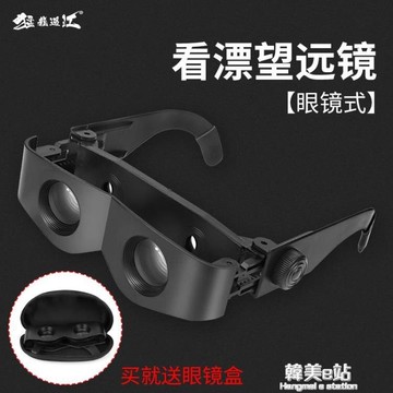 放大鏡 釣魚望遠鏡高倍高清夜視看漂神器垂釣專用看遠放大專業頭戴式眼鏡 三木優選