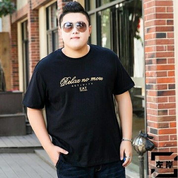 大碼短袖T恤男純棉寬鬆潮流加肥加大號體恤汗衫肥仔半袖夏季【雲木雜貨】